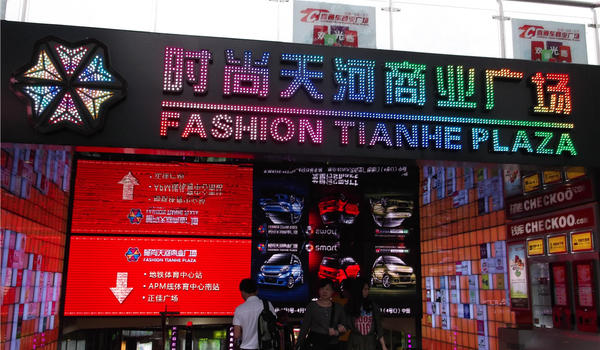 Guangzhou Fashion Tianhe Plaza -Shopping Mall