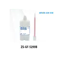 ZS-GF-5299B Two-Part Thermally Conductive Silicone Gel