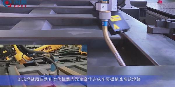 ATINY Seam Tracking System:Propelling the Application of Era Robots in Precise and Efficient Welding of Car Body Panels