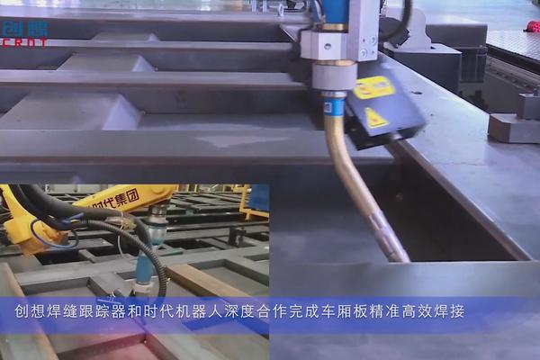 ATINY Seam Tracking System:Propelling the Application of Era Robots in Precise and Efficient Welding of Car Body Panels