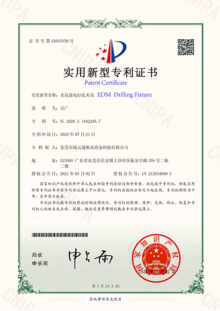 Patent_EDM Drilling Fixture