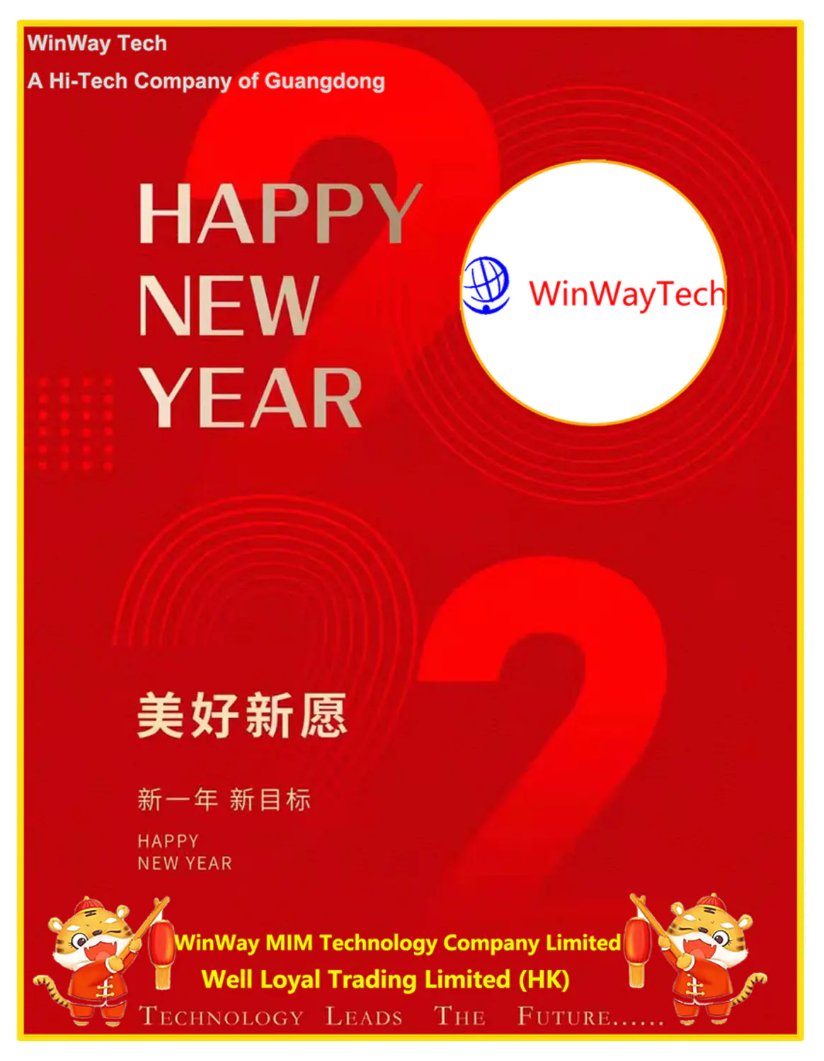 WinWay Tech reconocida como una empresa de alta tecnología
