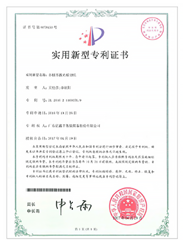 Utility model patent certificate-6