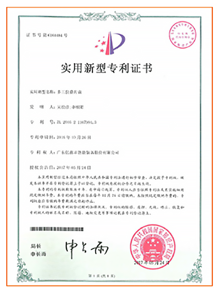 Utility model patent certificate-8