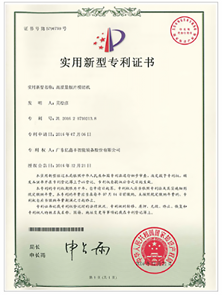Utility model patent certificate-13