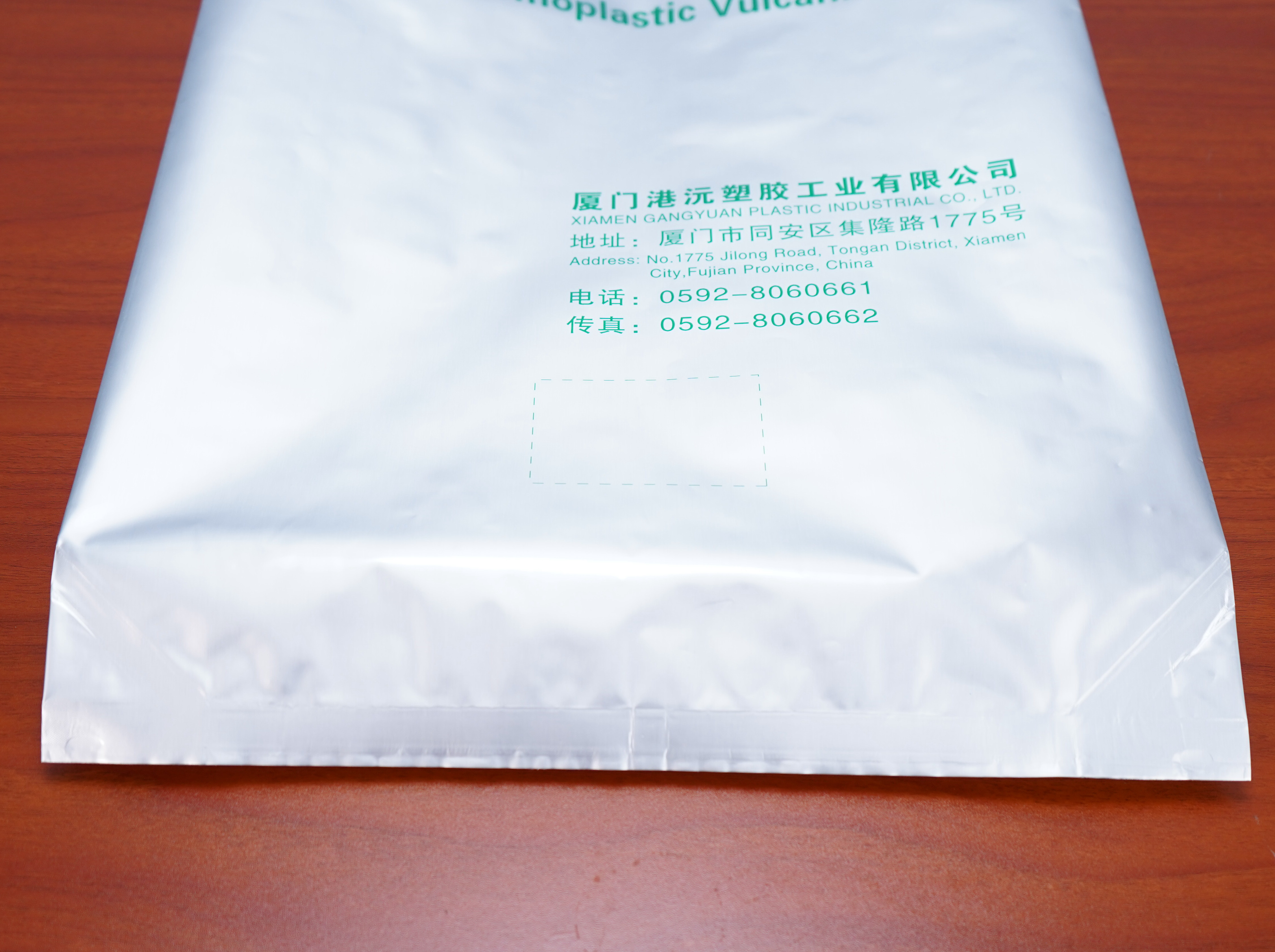 v4-upload.goalsites.com/760/image_1655254862_Aluminum-plastic composite -Chemical material bag-Integrated molding-Can be used as pet food bag, n.k.-(14).JPG