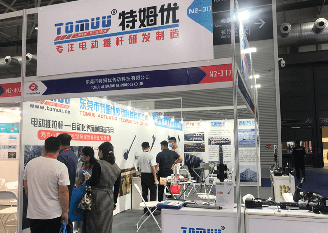 2021 Qingdao VIV Animal Husbandry Exhibition | TOMUU brings a variety of products to help sustainable production of pigs and poultry/120 volt linear actuator