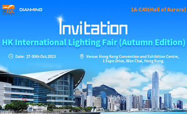 Hong Kong International Lighting Fair(Autumn Edition)