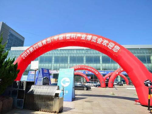 Use ingenuity, create advantages, win the market-remember Xinhuida Qingdao exhibition trip