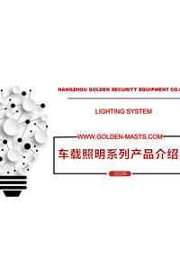 GOLDEN MASTS LIHGTSYSTEM PROUDCTS FOR VEHICLE-2022