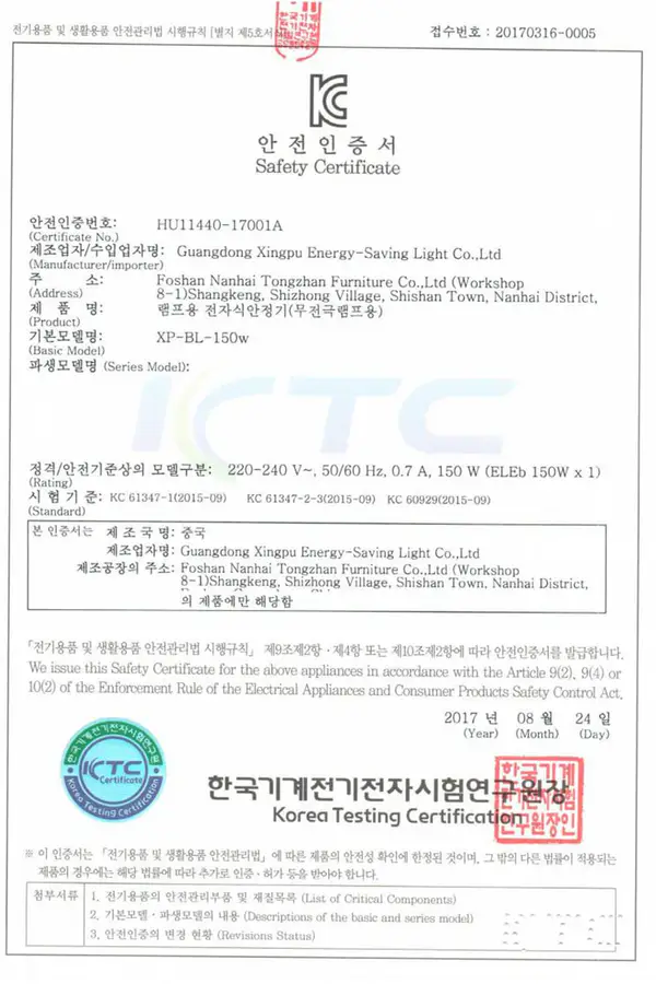 Certificación KC de Corea