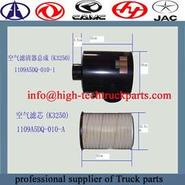 CAMC truck Air filter assembly K3250  1109A5DQ-010-1