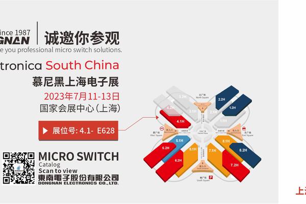 Dongnan Electronics// 2023 Electronica South China in Progress