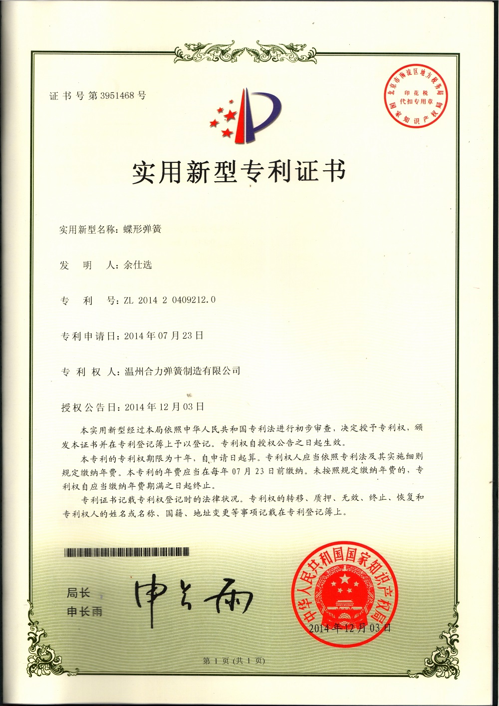 Certificat d’honneur