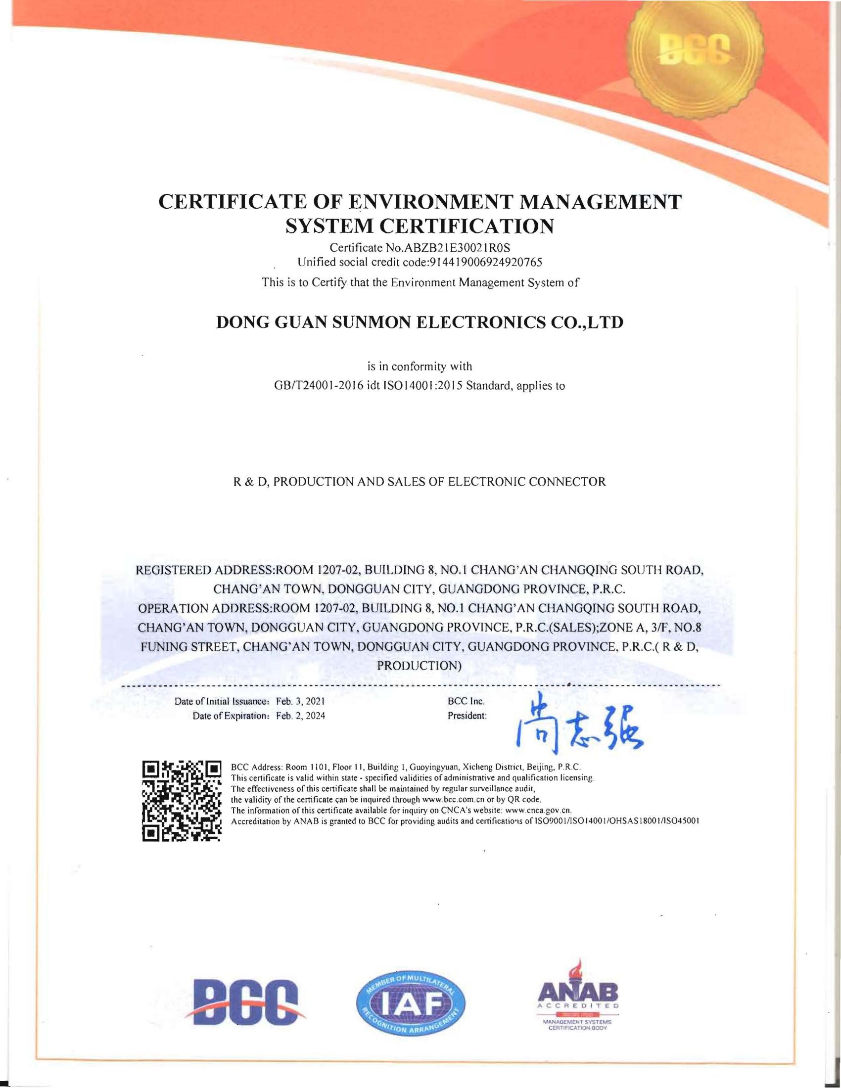 国际标准化组织 ISO14001 质量体系认证