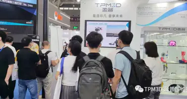 SLS 3D |TPM3D@Formnext深圳2021