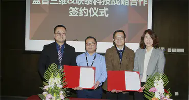 TPM 3D och UnionTech lanserar officiellt gemensamt strategiskt samarbete