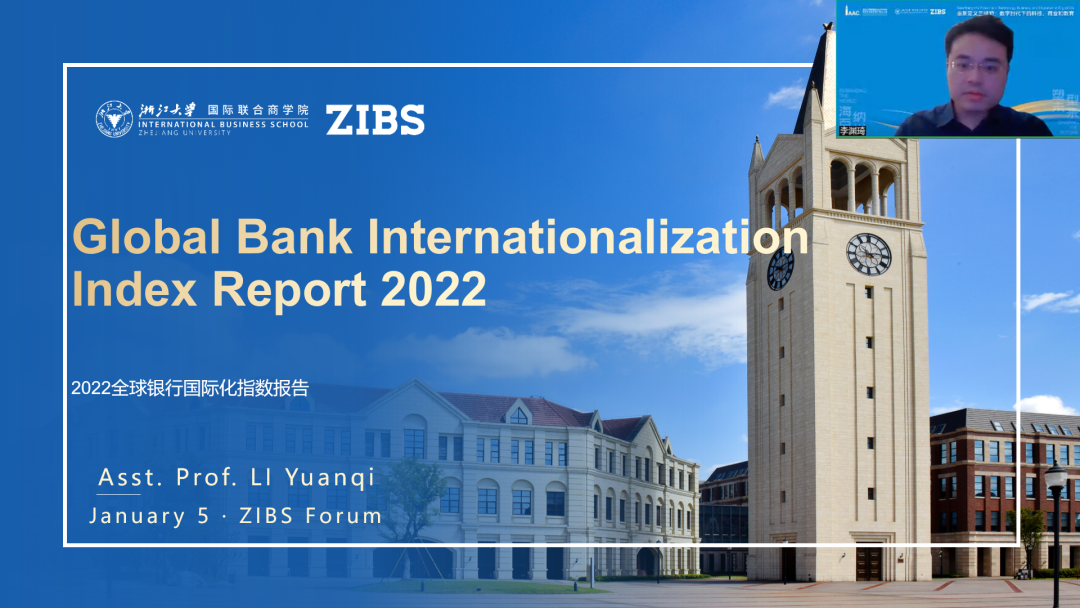 李渊琦：2022全球银行国际化指数