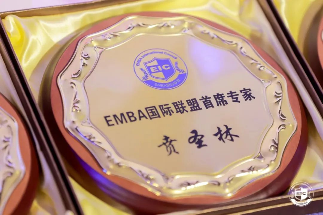 ZIBS获评EMBA国际联盟最佳合作伙伴