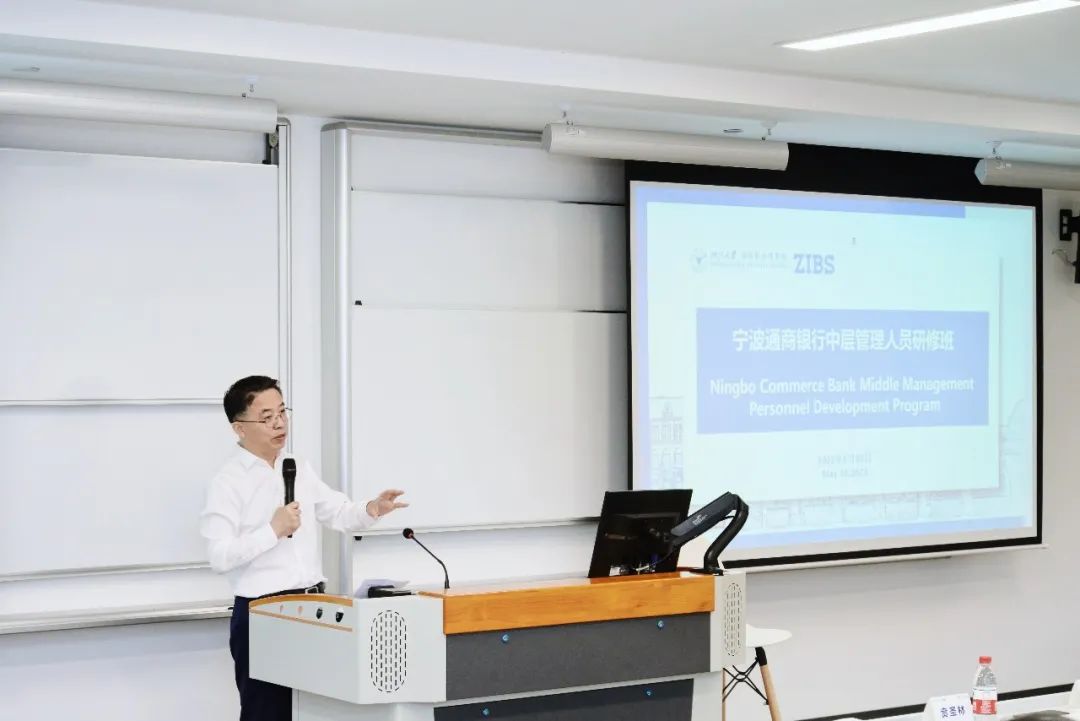 ZIBS举办宁波通商银行高管教育项目 
