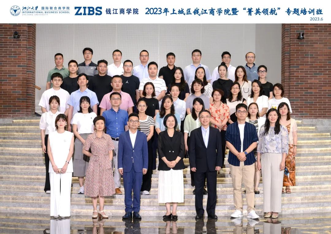 学在ZIBS丨钱江商学院高端商务人才专题班顺利举办