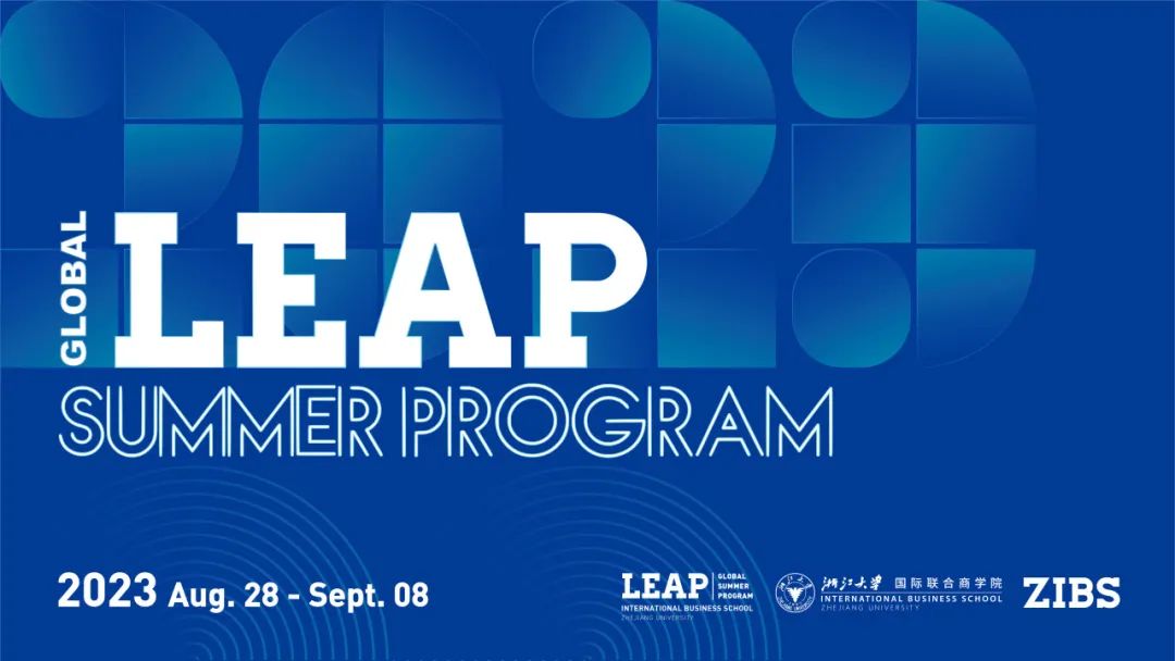 学在ZIBS丨中国商学暑期项目-LEAP留学生夏令营开启
