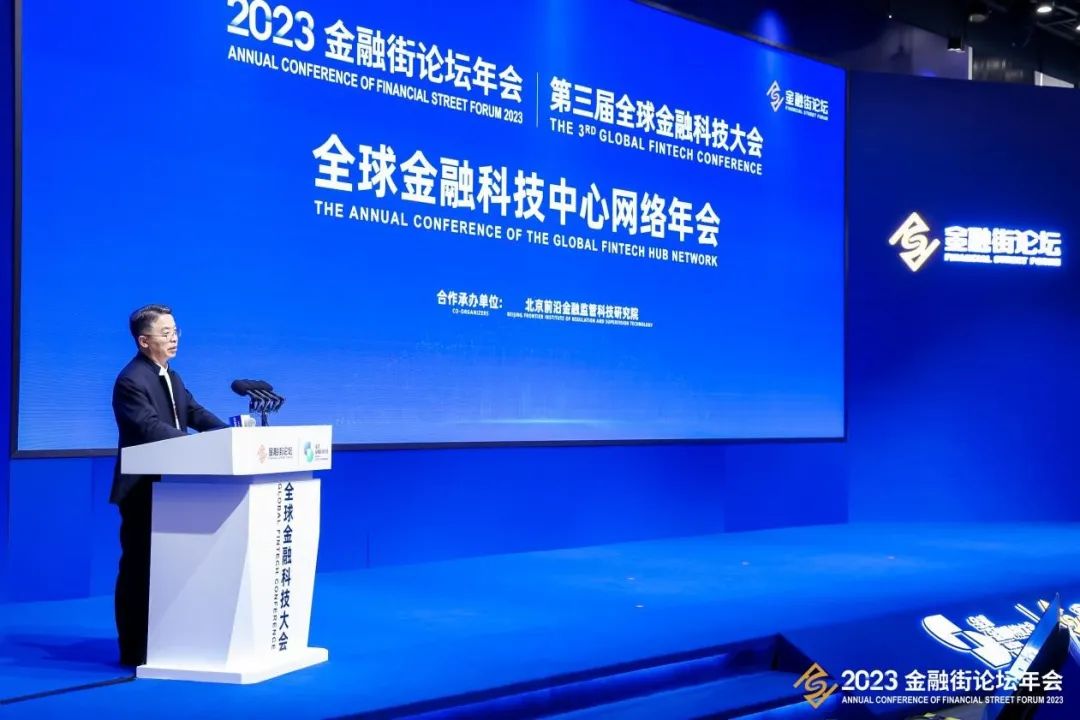 ZIBS生态丨ZIBS北京论坛暨全球金融科技中心网络年会顺利举办