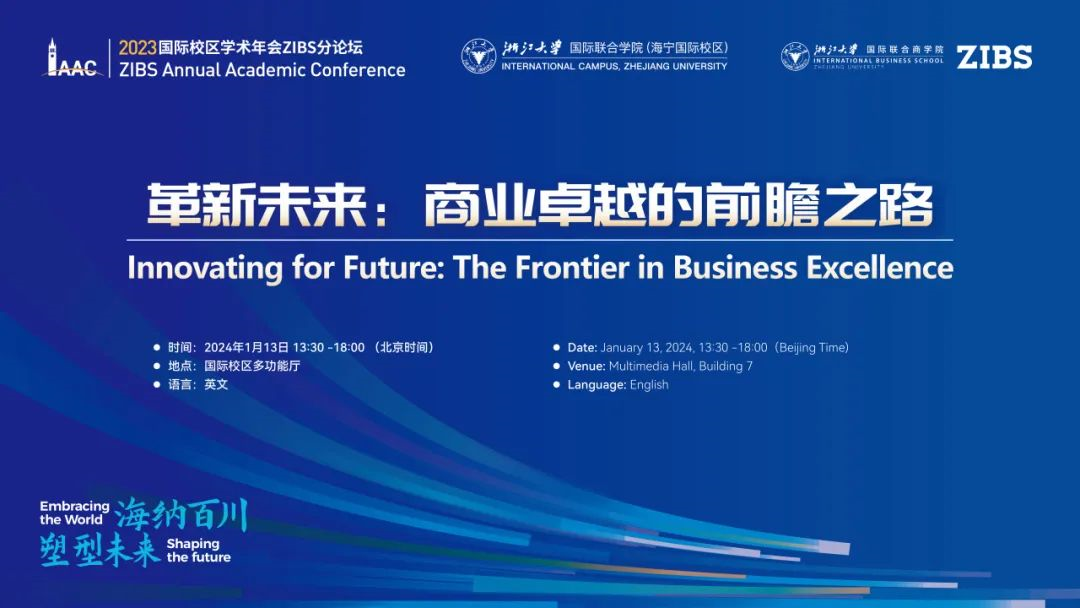 ZIBS视界丨陈骁骅：经济和商业如何引领高科技产业？