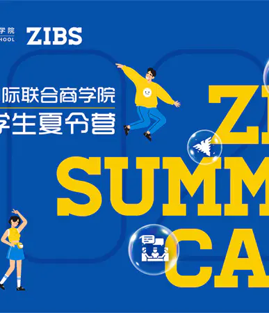Prime Time for Youth: A Look Back at 2022 ZIBS Summer Camp for Outstanding College Students