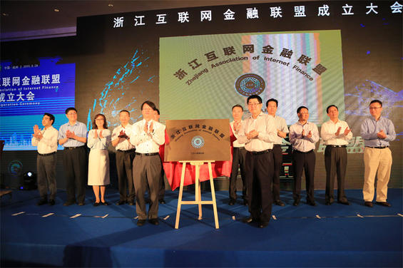 Zhejiang Association of Fintech (ZAFT) 