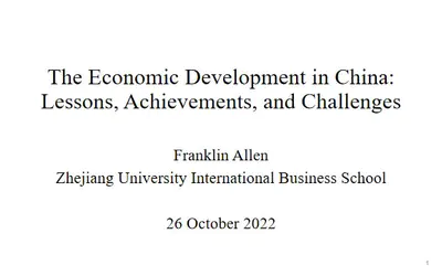 ZIBS视界丨中国经济发展的成就、经验和挑战对谈回顾