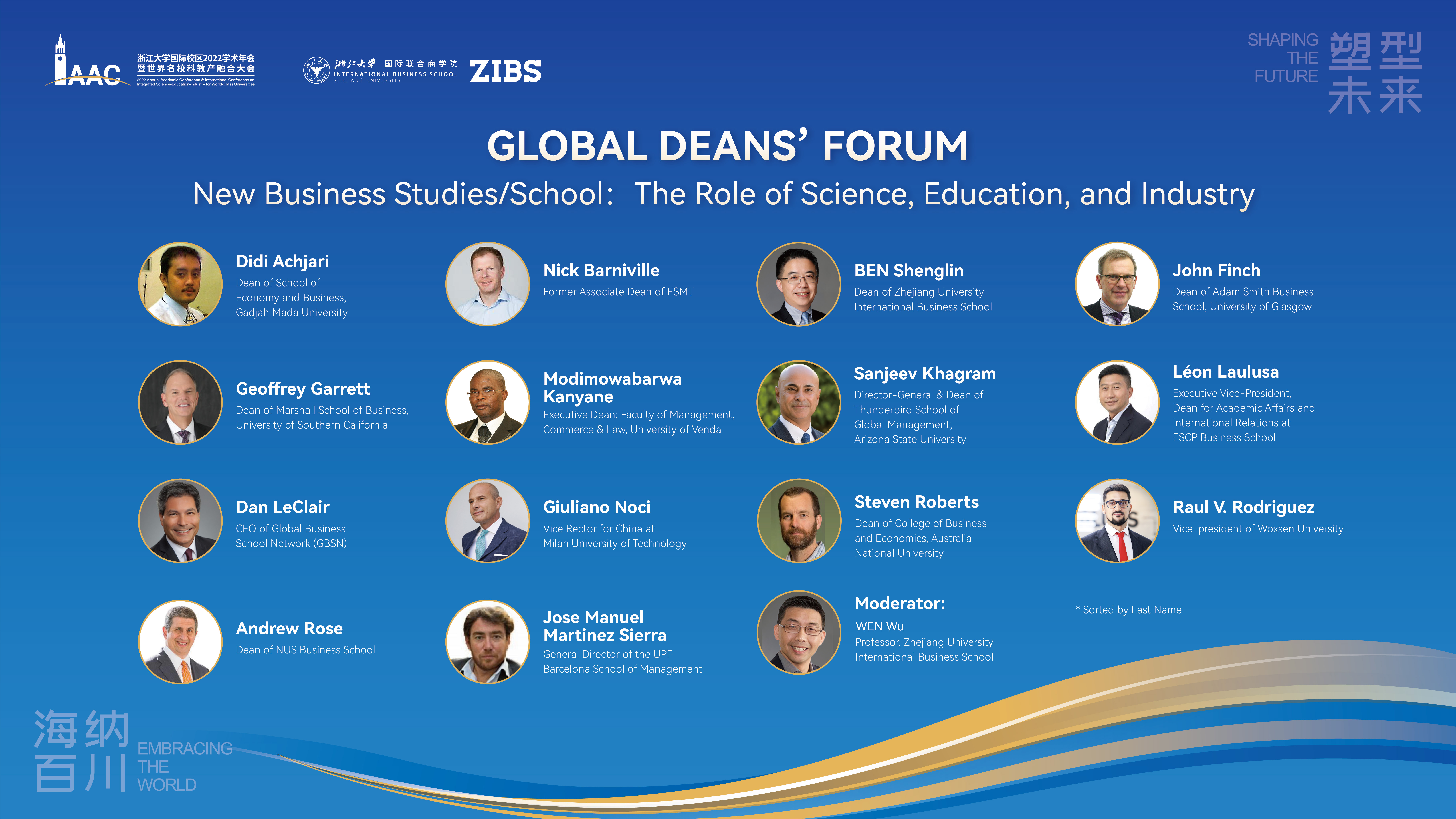 以科教产融合促新商学发展 — ZIBS第二届全球商学院院长论坛