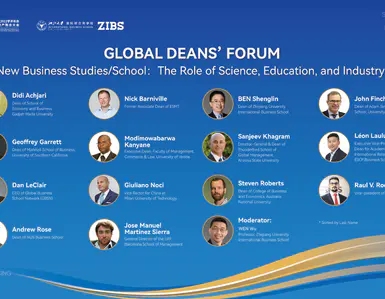 以科教产融合促新商学发展 — ZIBS第二届全球商学院院长论坛