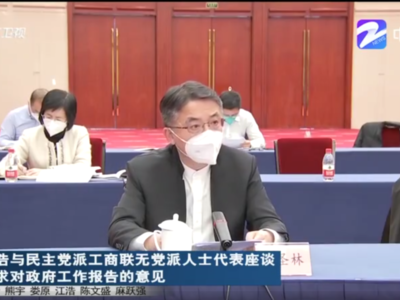 院长贲圣林作为无党派人士代表，出席王浩省长座谈会并发言