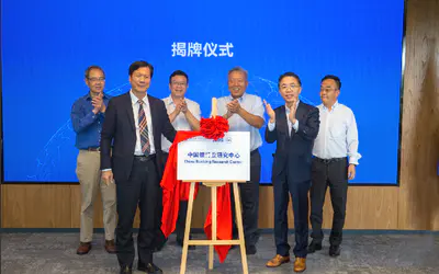 ZIBS生态丨ZIBS中国银行业研究中心揭牌成立