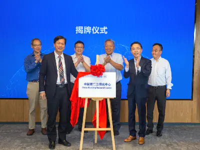 ZIBS生态丨ZIBS中国银行业研究中心揭牌成立