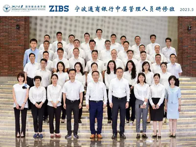 ZIBS举办宁波通商银行高管教育项目 