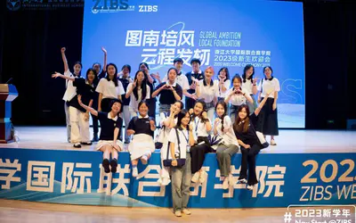 学在ZIBS丨图南培风 云程发轫 2023级新生欢迎会举行