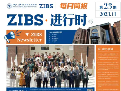 ZIBS动态丨Monthly Newsletter 10月刊
