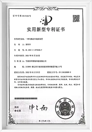 Utility model patent certificate (1)