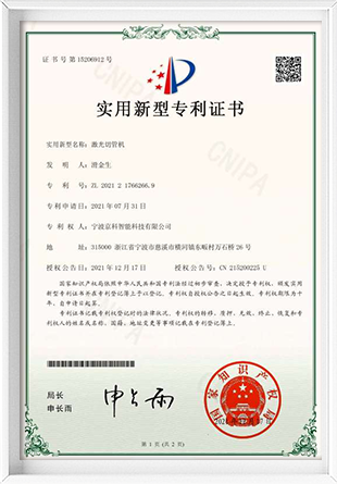 Utility model patent certificate (2)