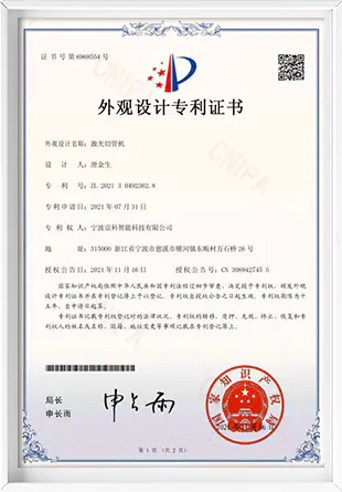 Utility model patent certificate (3)