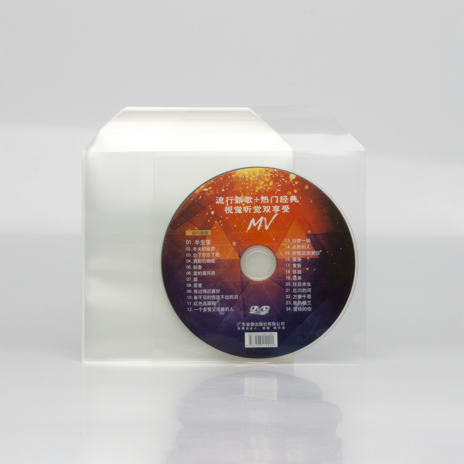 Cienka przezroczysta plastikowa tuleja CD / DVD z klapką i samoprzylepną uszczelką 5 x 5 cali