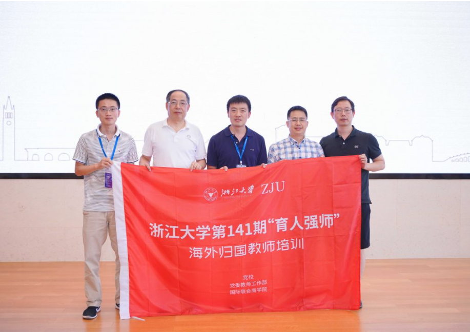 ZIBS Co-organizes Zhejiang University's 141st and 142nd Training Sessions of "Excellent Teachers for Education"