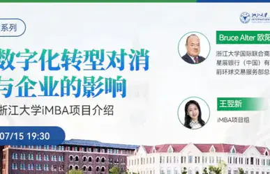 The Mega Trend of Digitalization in China, for Consumers and Corporations—The Third Session of 