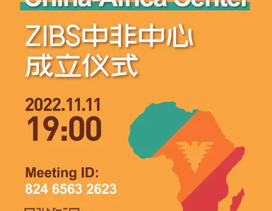  Launching Ceremony of ZIBS China-Africa Center