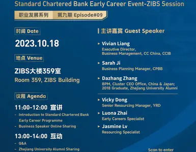 Standard Chartered Bank Early Career Event