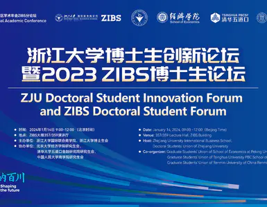  2023 ZIBS Doctoral Forum