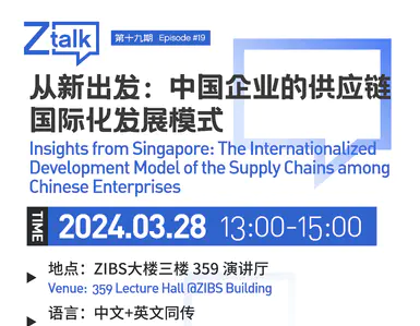 Insights from Singapore: The Internationalized Development Model of the Supply Chains among Chinese Enterprises