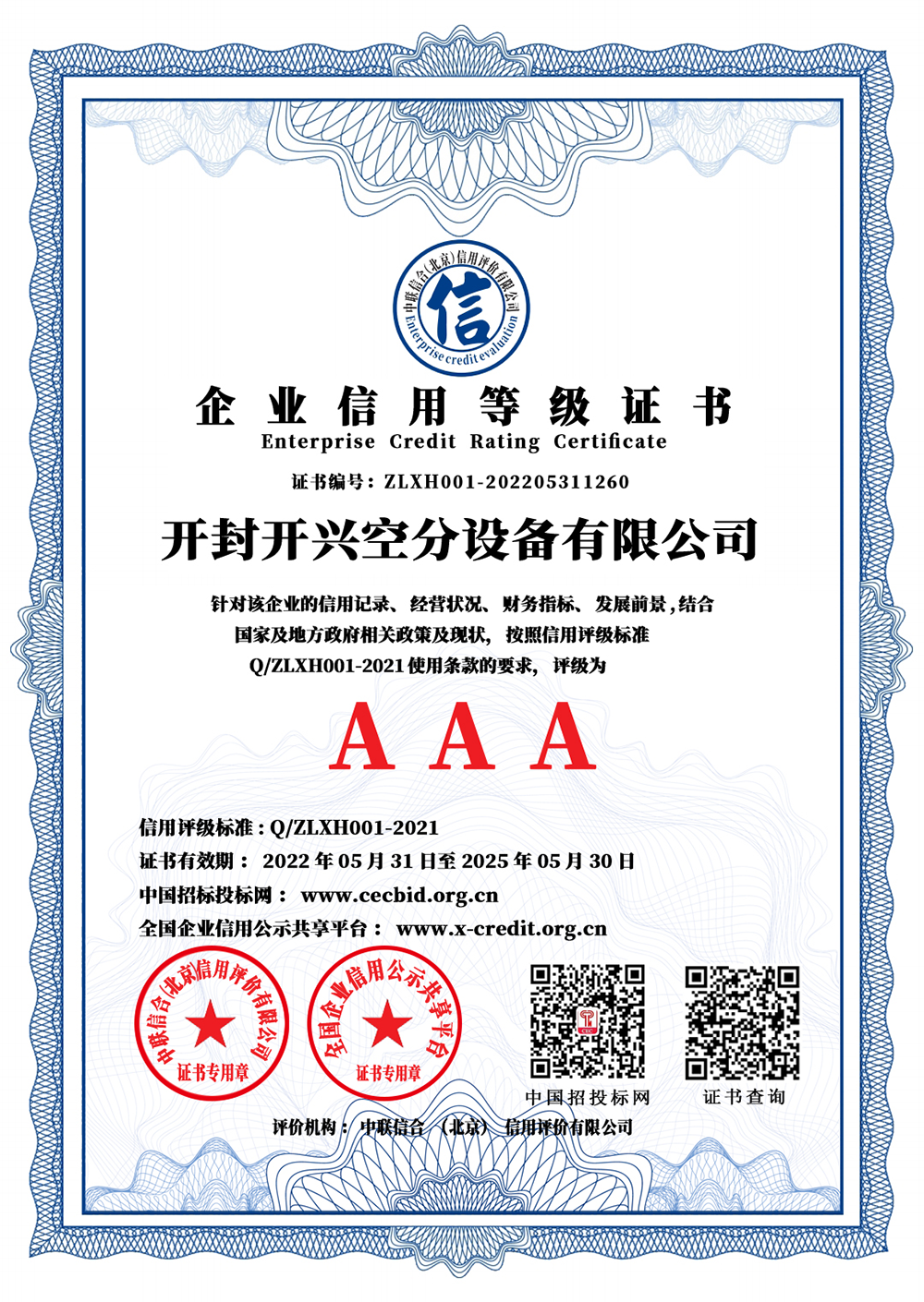 3A enterprise certification